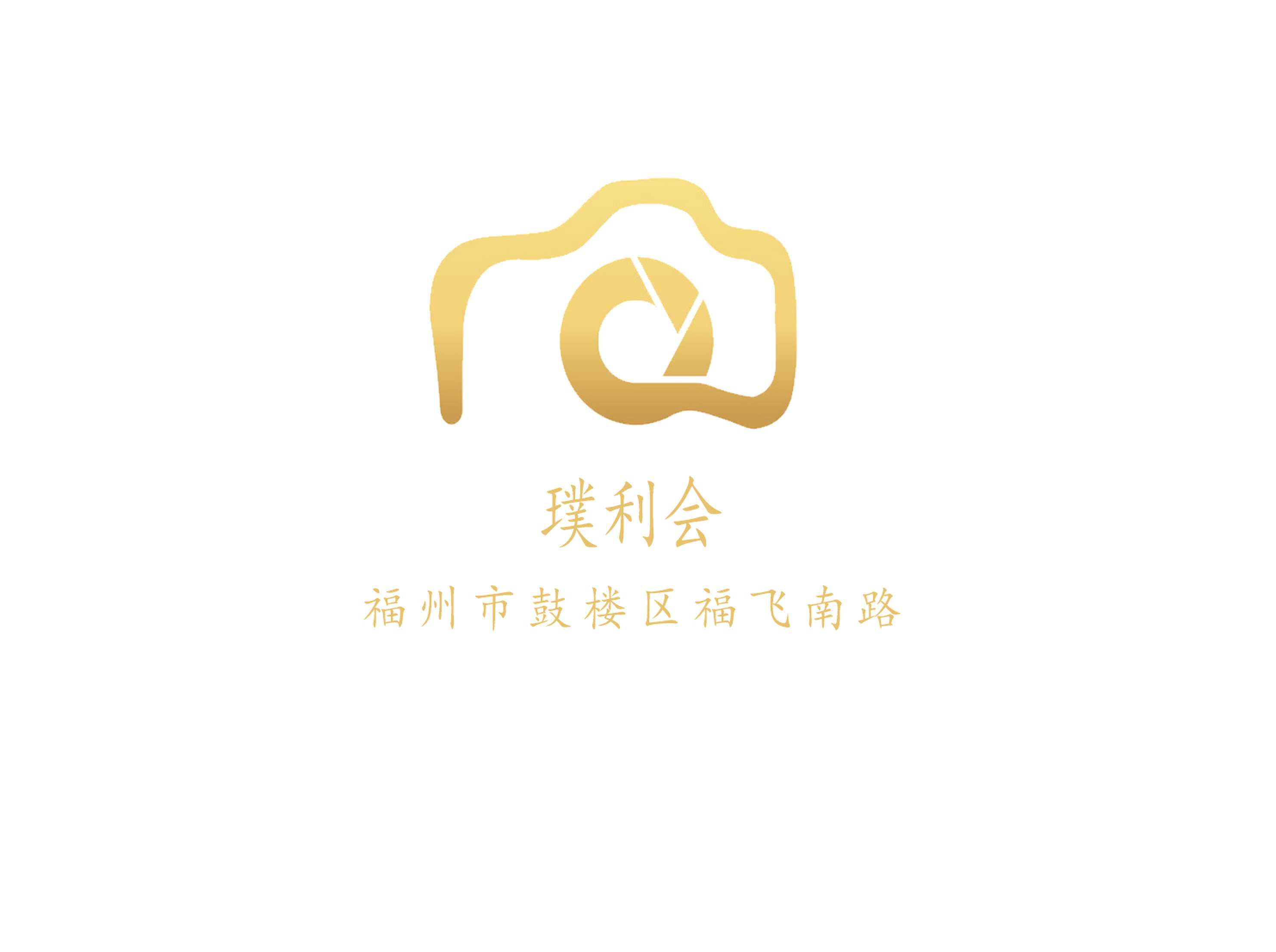 福州璞利會夜總會