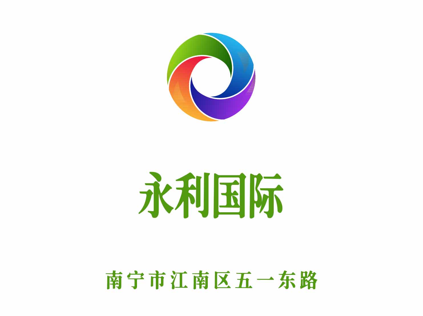 南寧永利國(guó)際KTV