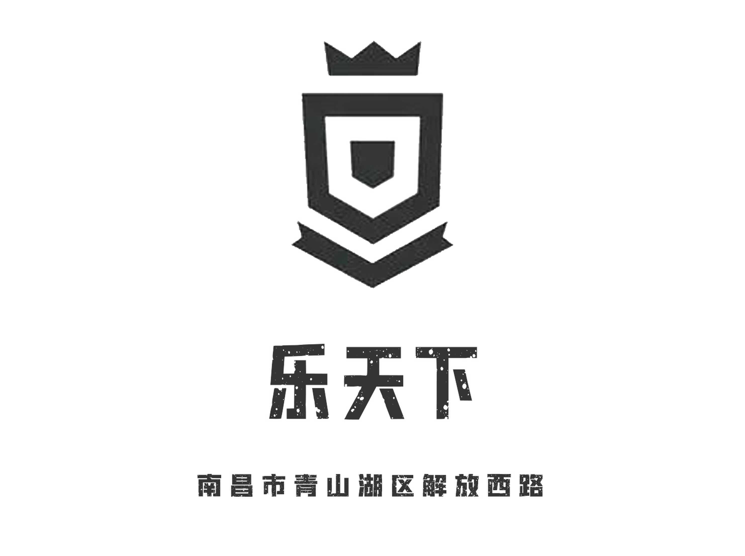 南昌樂(lè)天下KTV