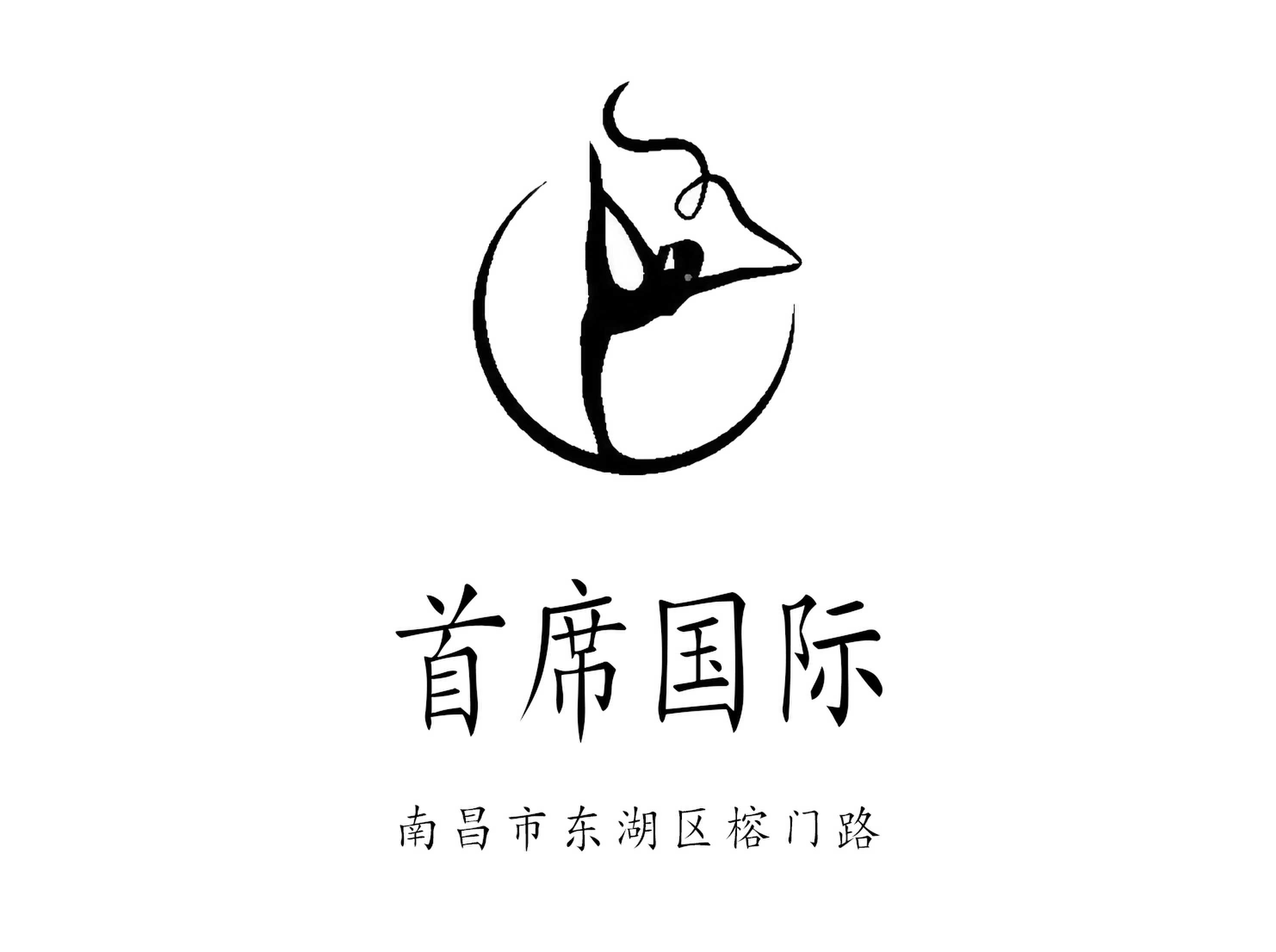 南昌首席國際夜總會