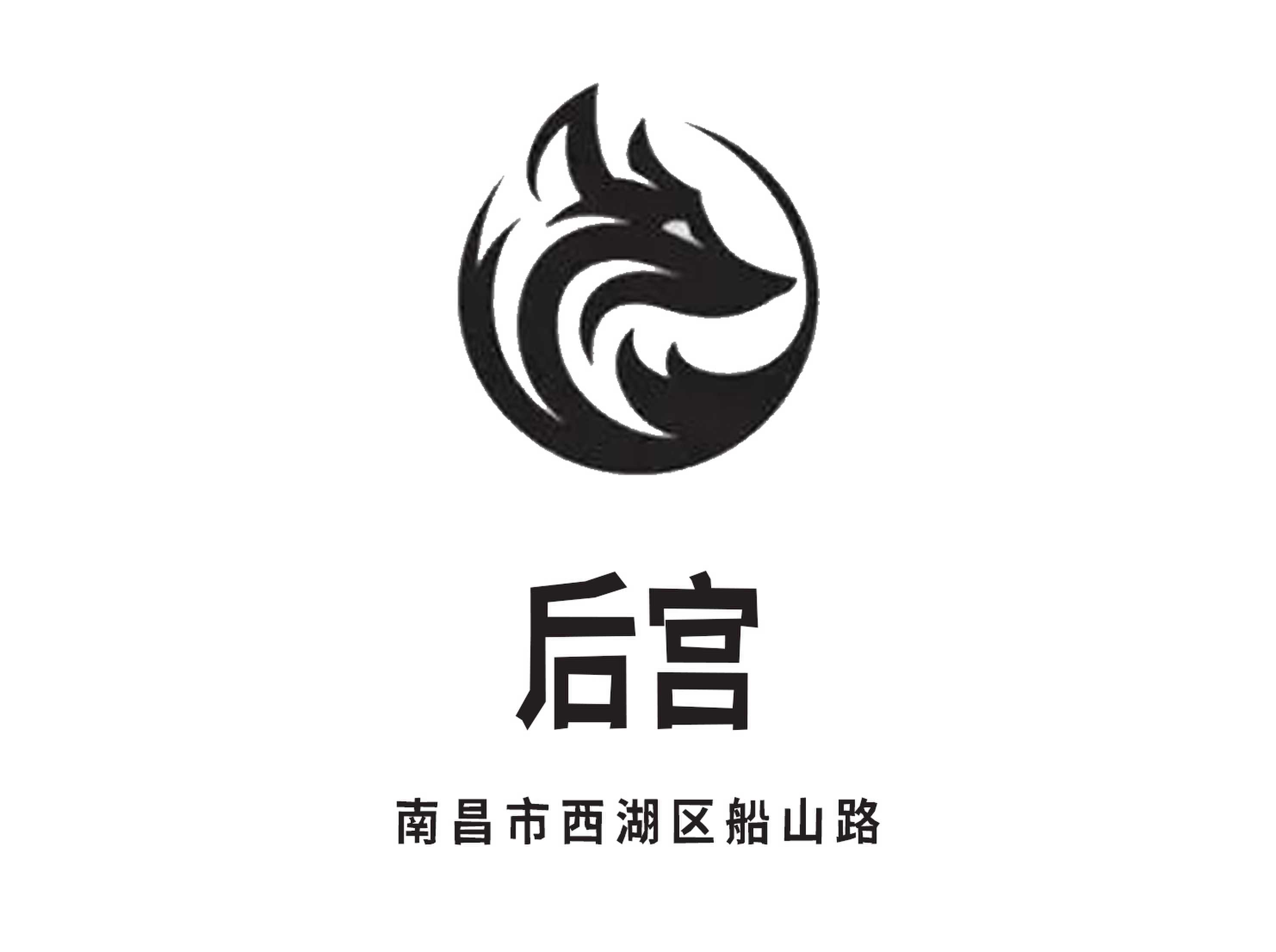 南昌后宮夜總會(huì)