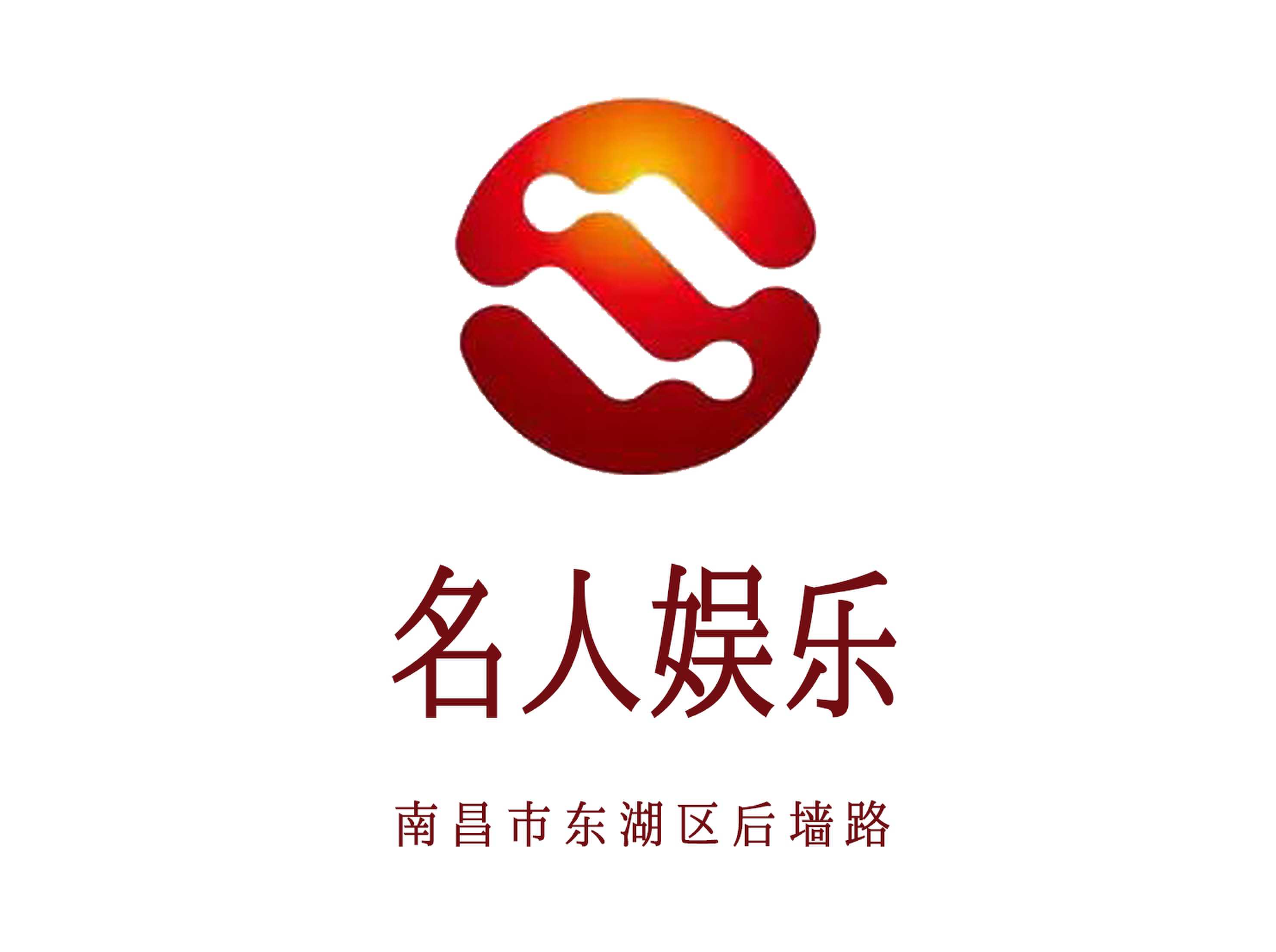 南昌名人娛樂(lè)夜總會(huì)