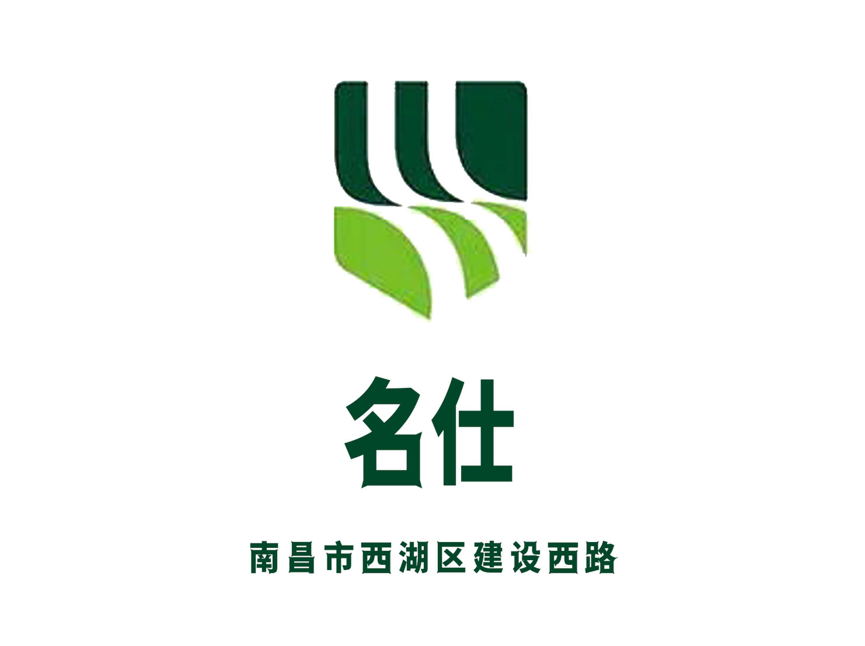 南昌名仕夜總會