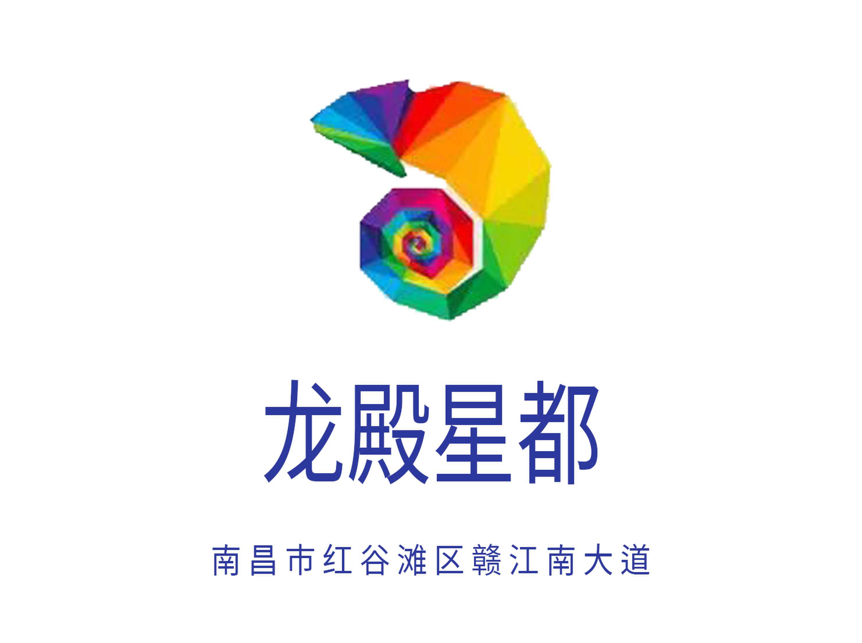 南昌龍殿星都夜總會