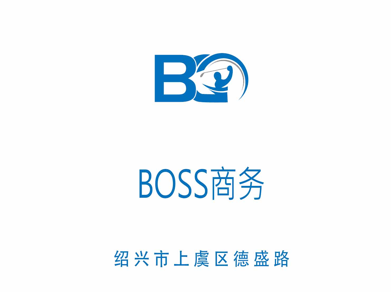 紹興BOSS商務KTV