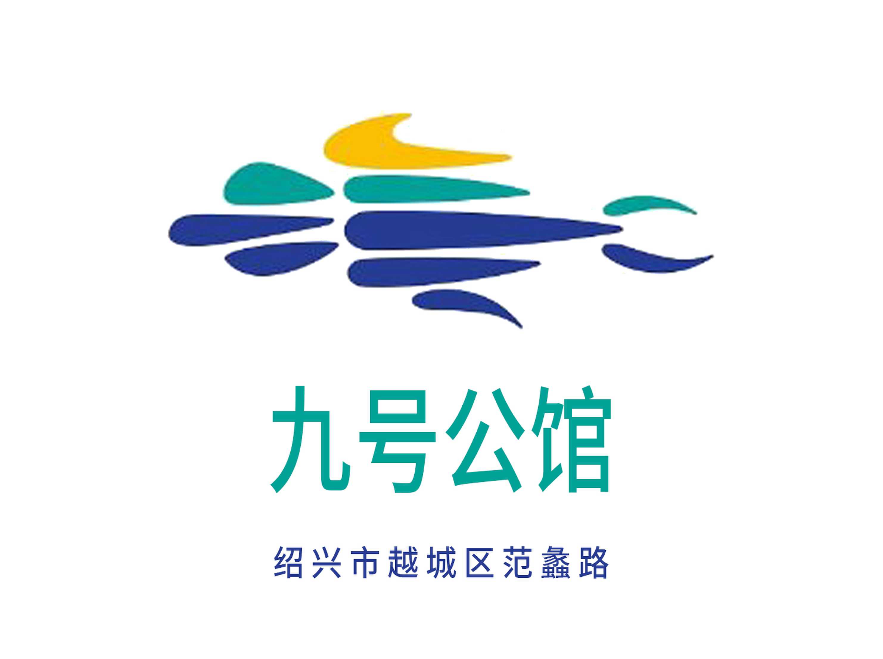 紹興九號公館KTV