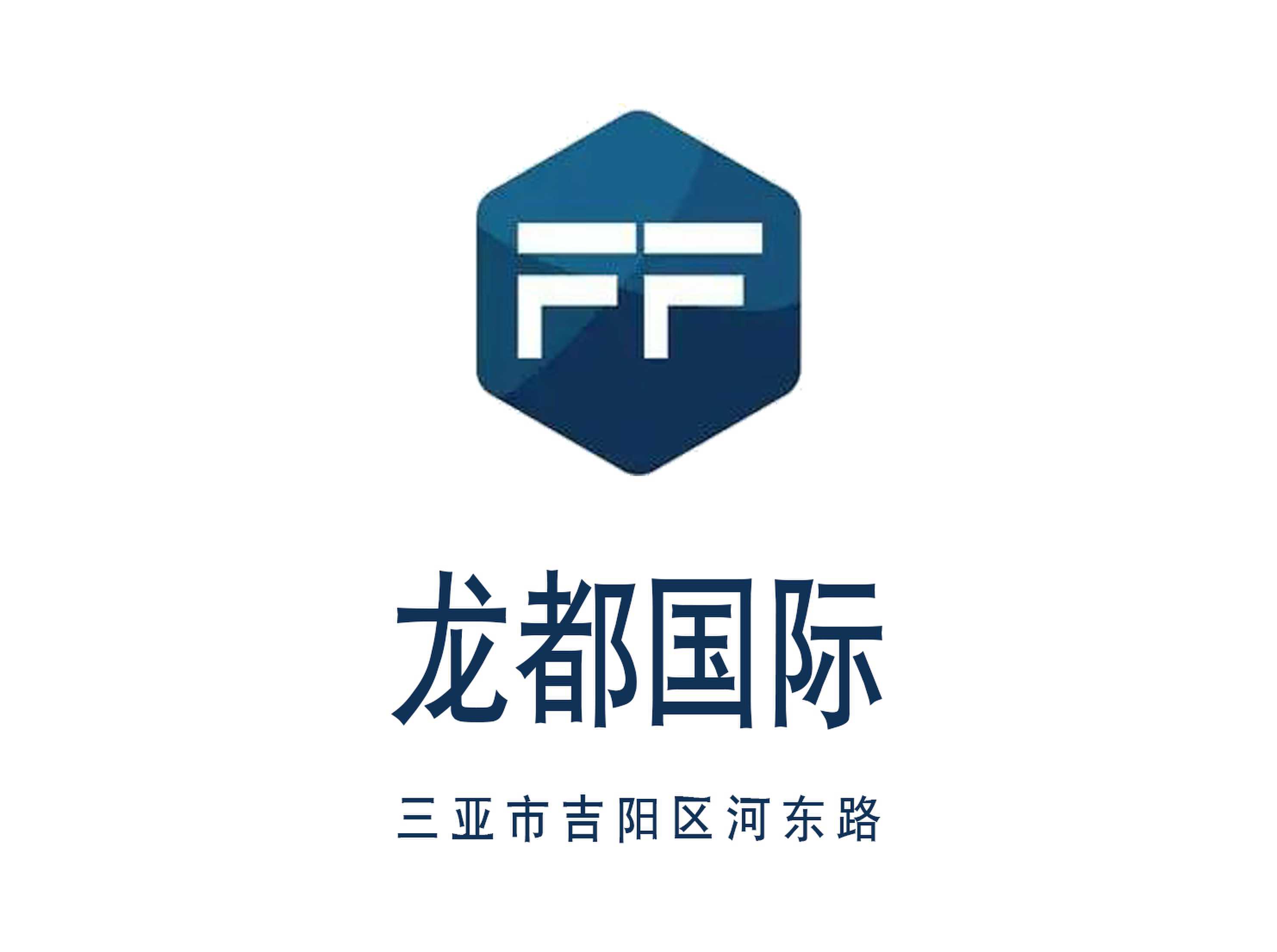 三亞龍都國際夜總會