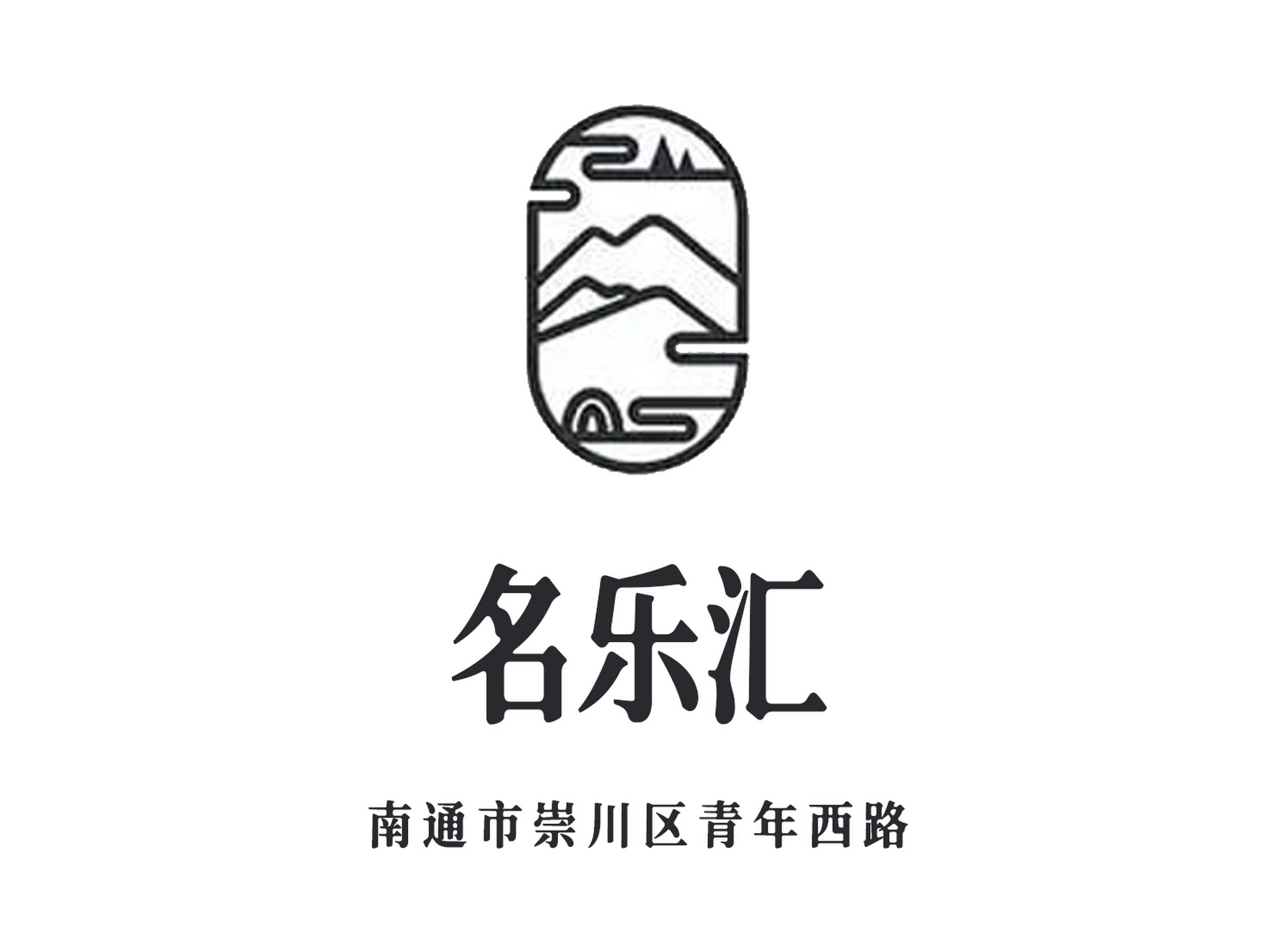 南通名樂(lè)匯KTV