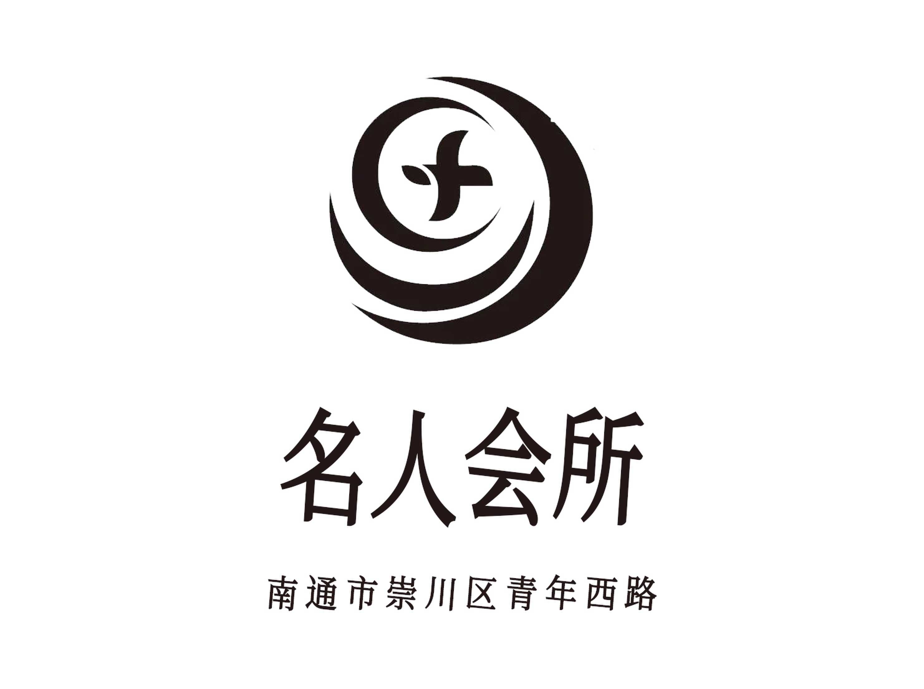 南通名人會所KTV