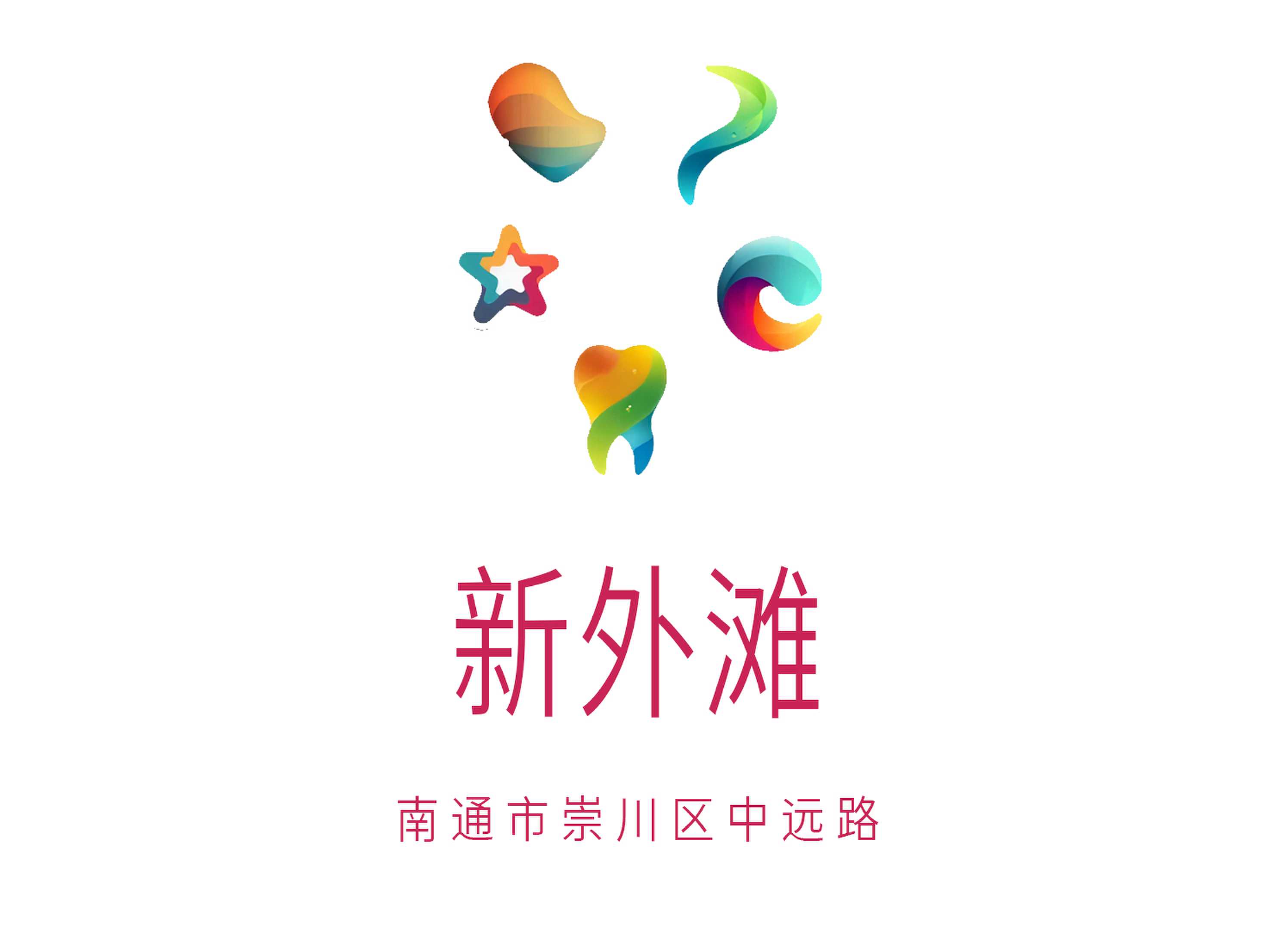 南通新外灘夜總會
