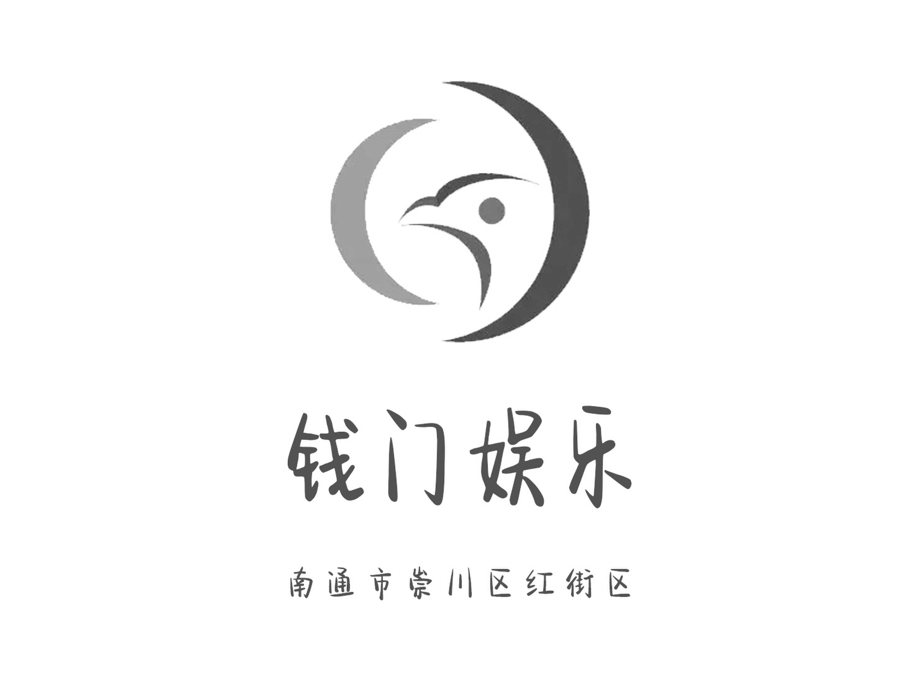 南通錢門娛樂KTV