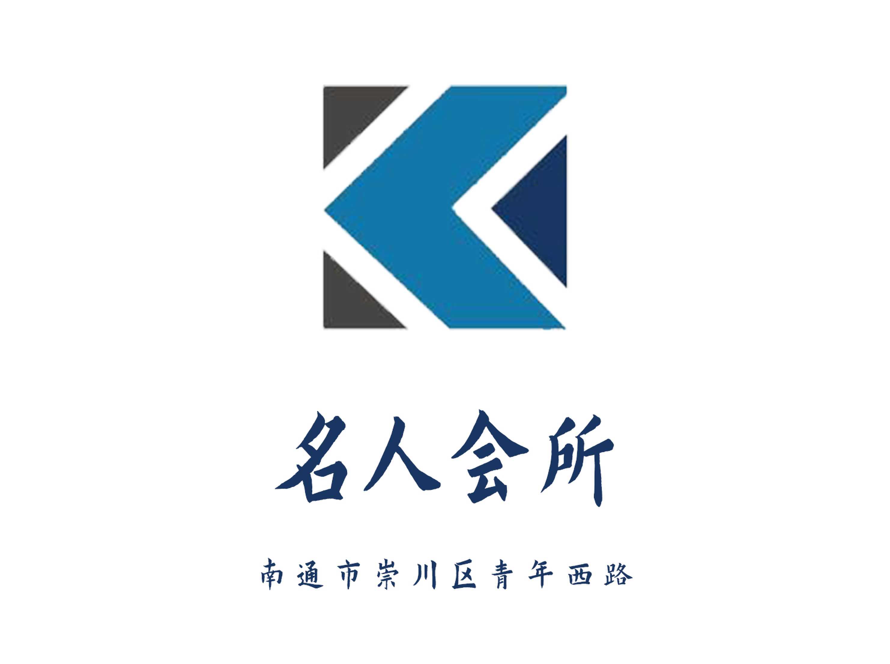 南通名人會所夜總會