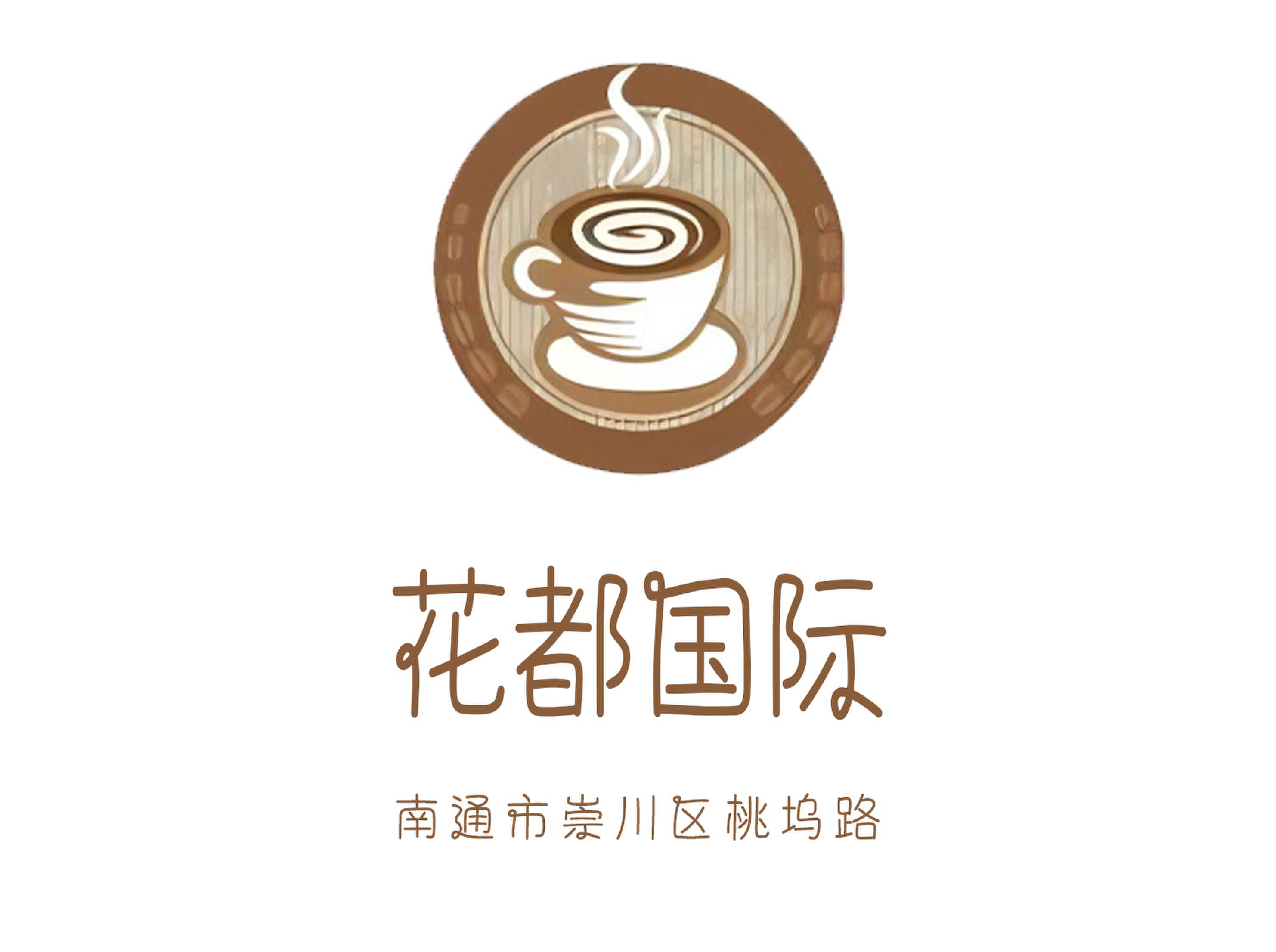 南通花都國際夜總會