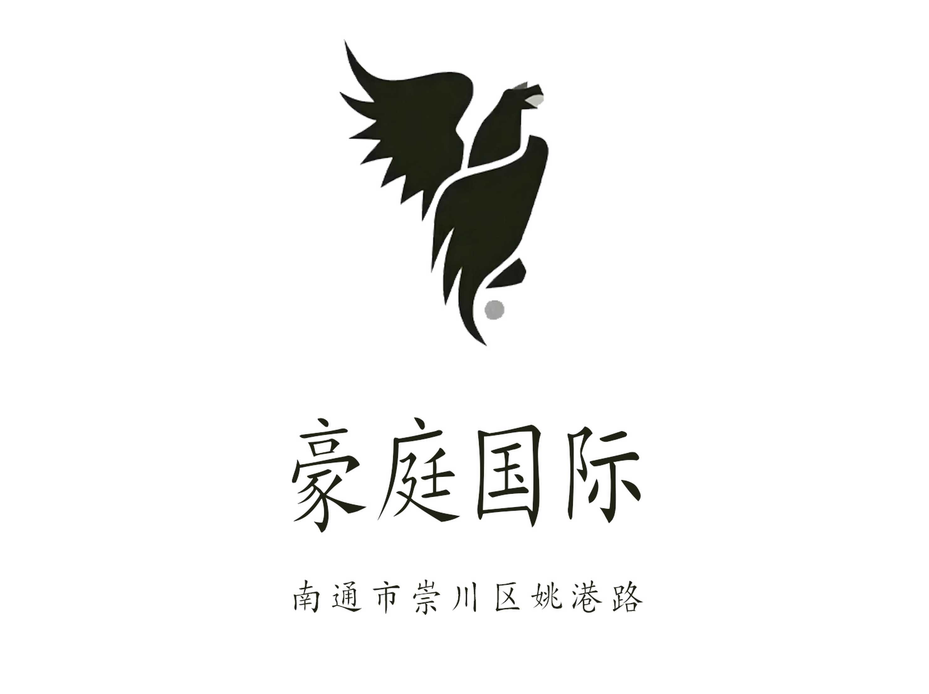 南通豪庭國際夜總會(huì)