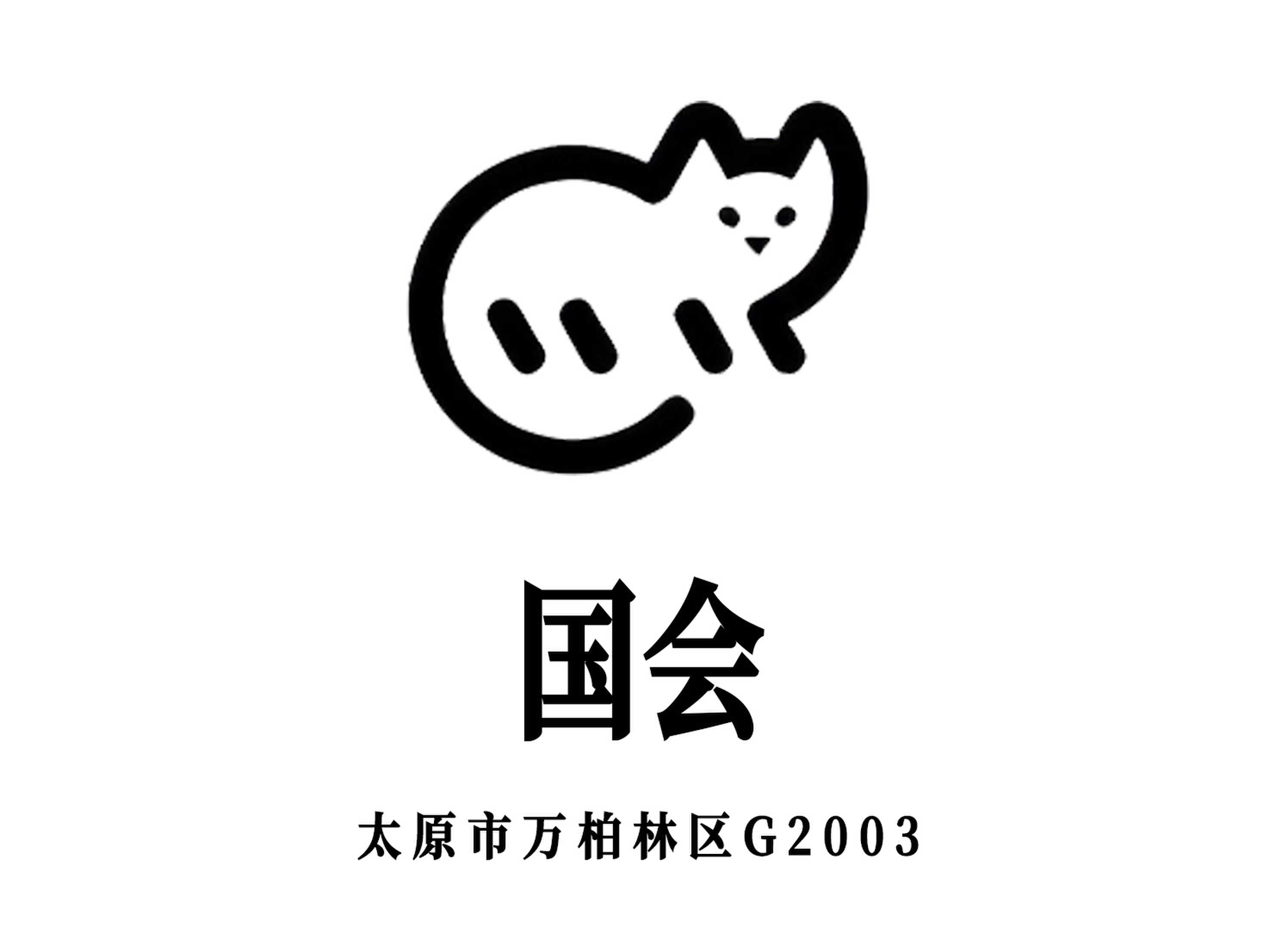 太原國(guó)會(huì)夜總會(huì)