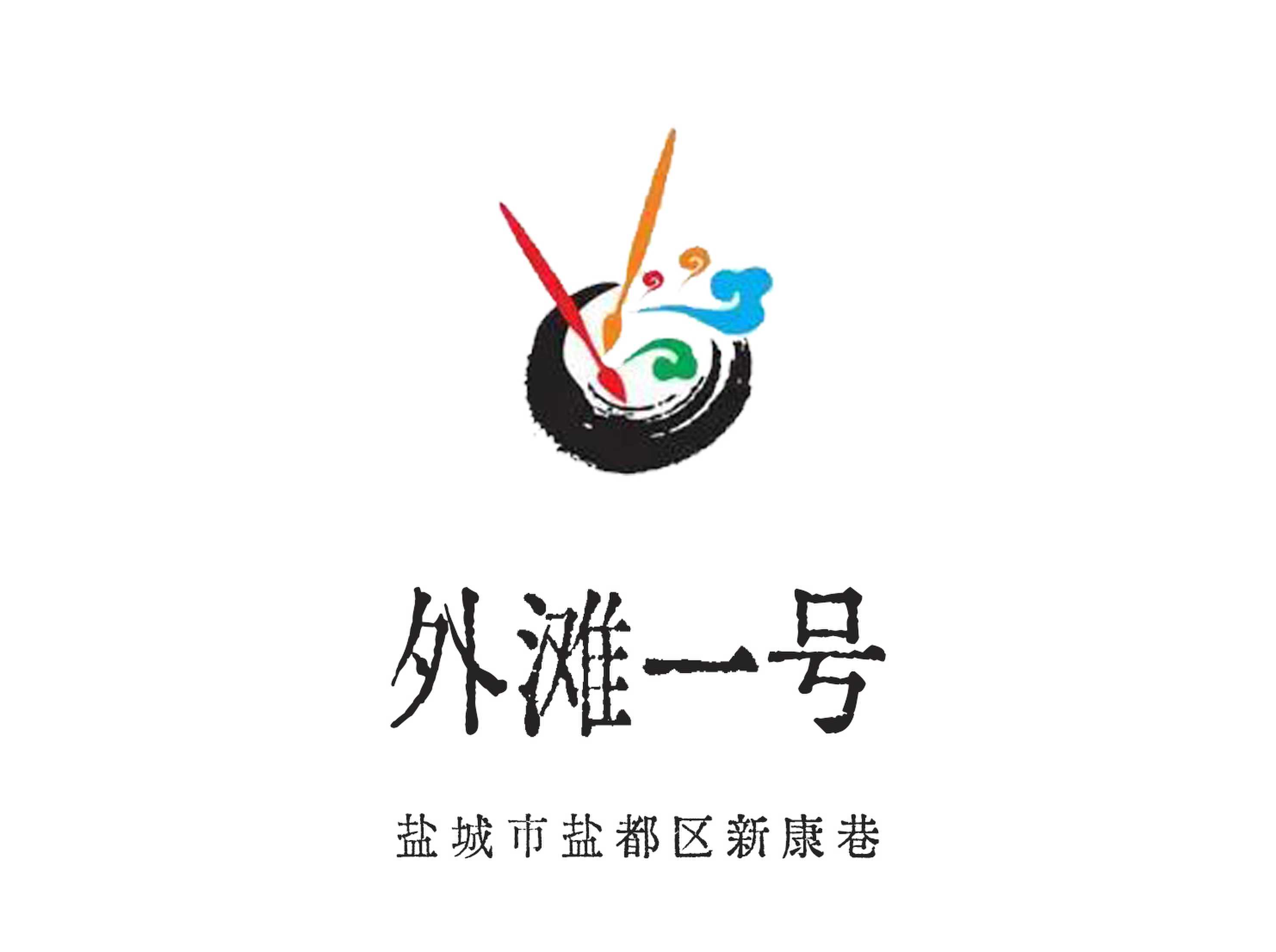 鹽城外灘一號(hào)KTV