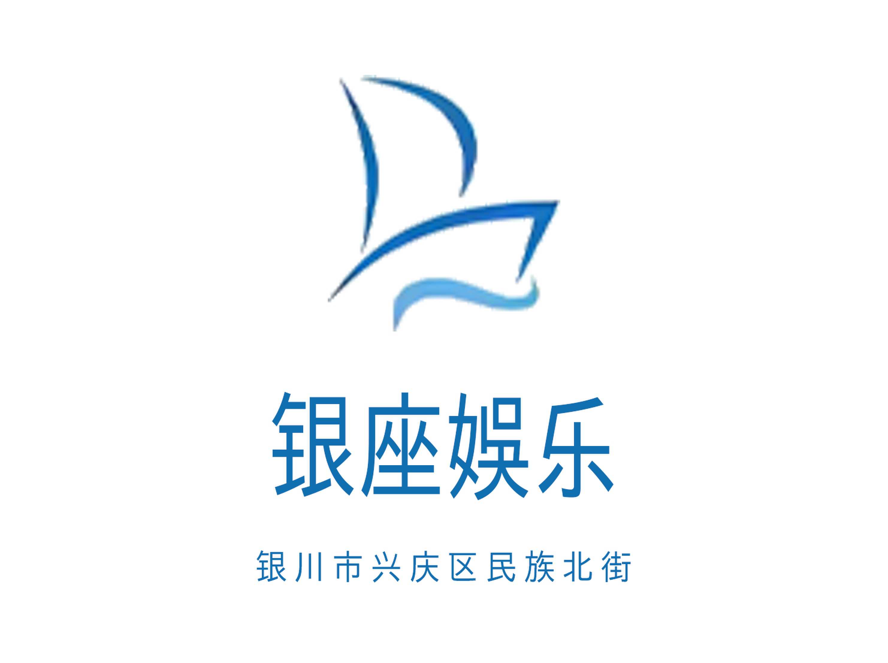銀川銀座娛樂KTV