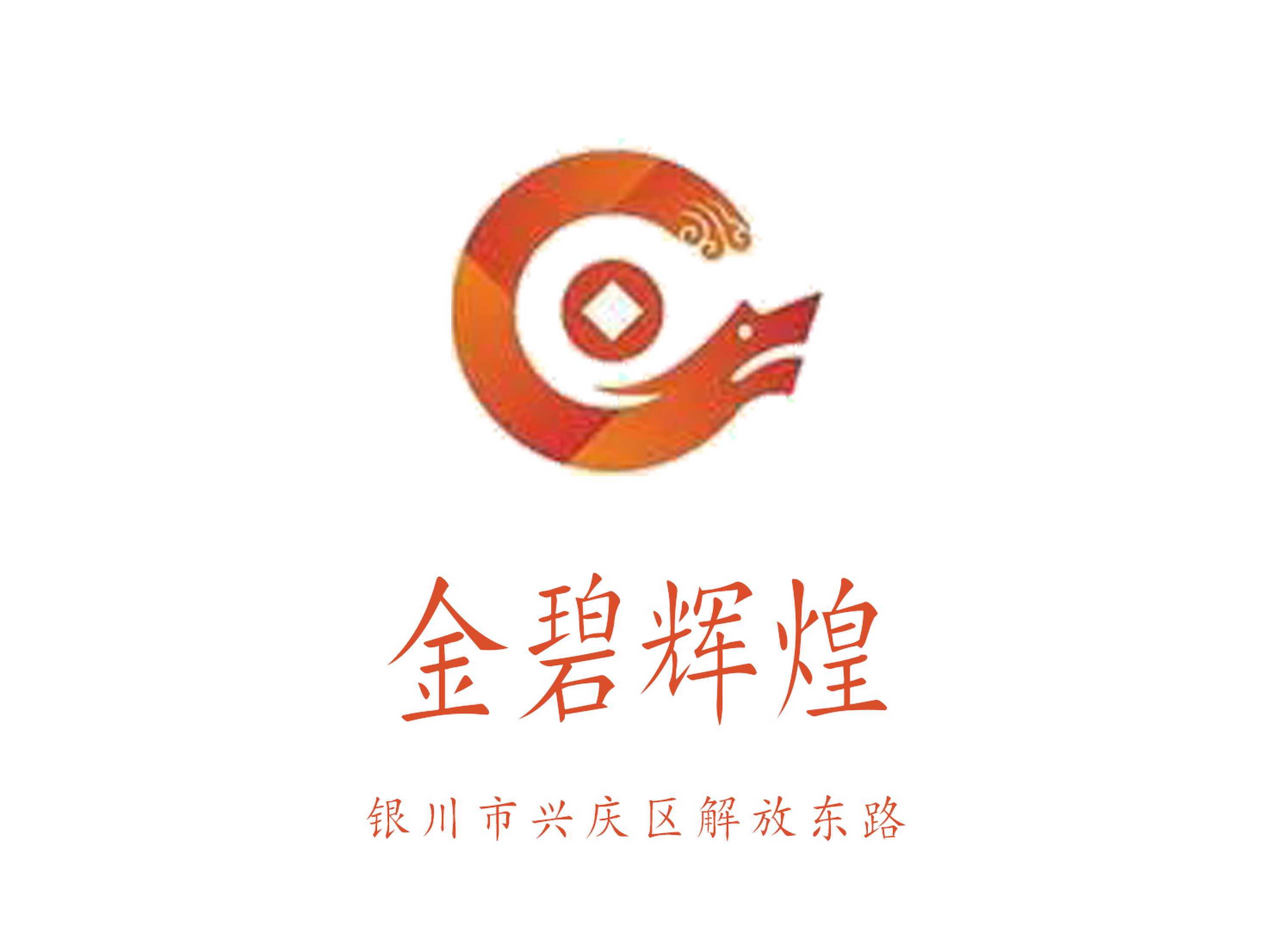 銀川金碧輝煌夜總會(huì)