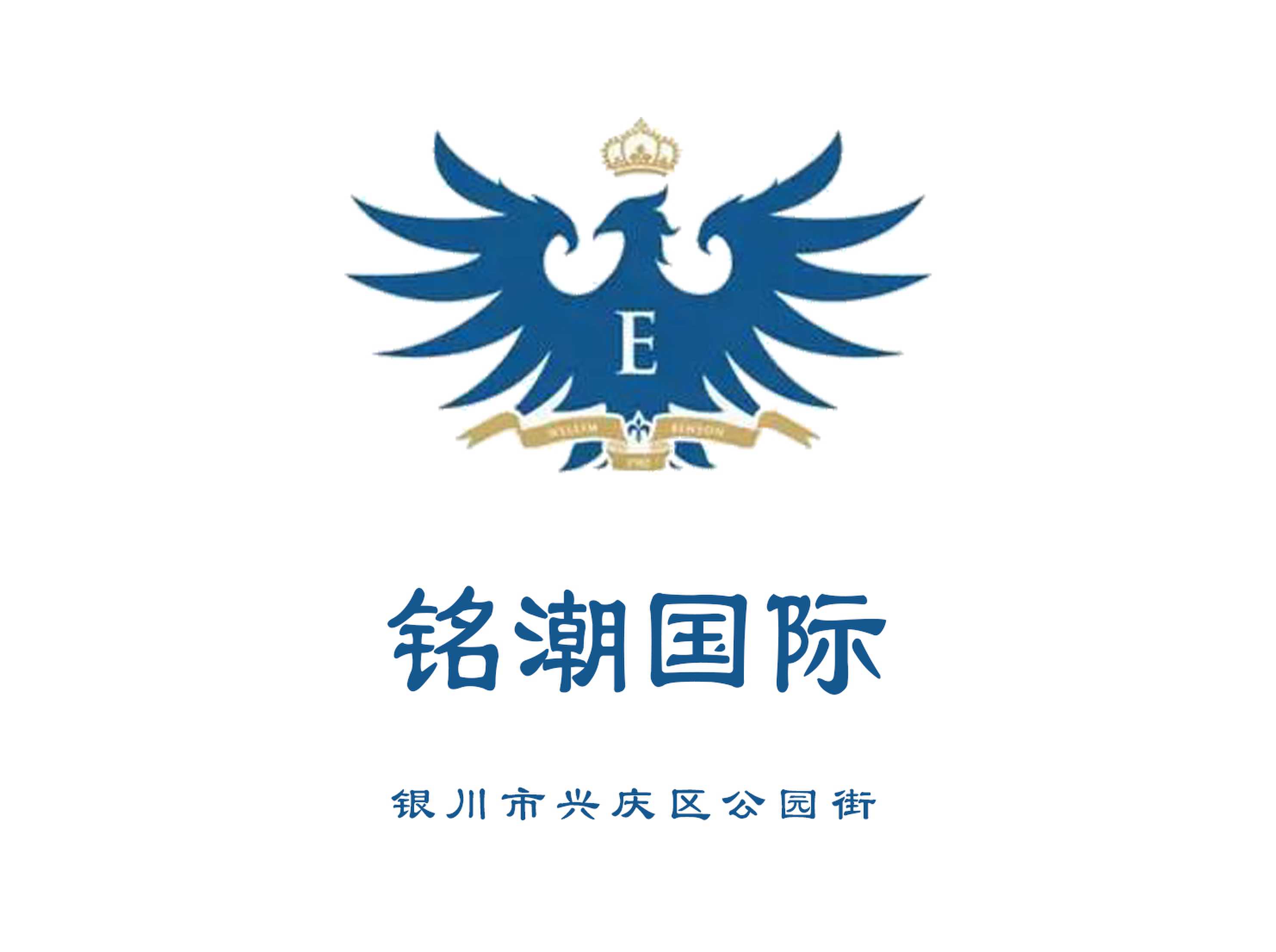 銀川銘潮國際夜總會