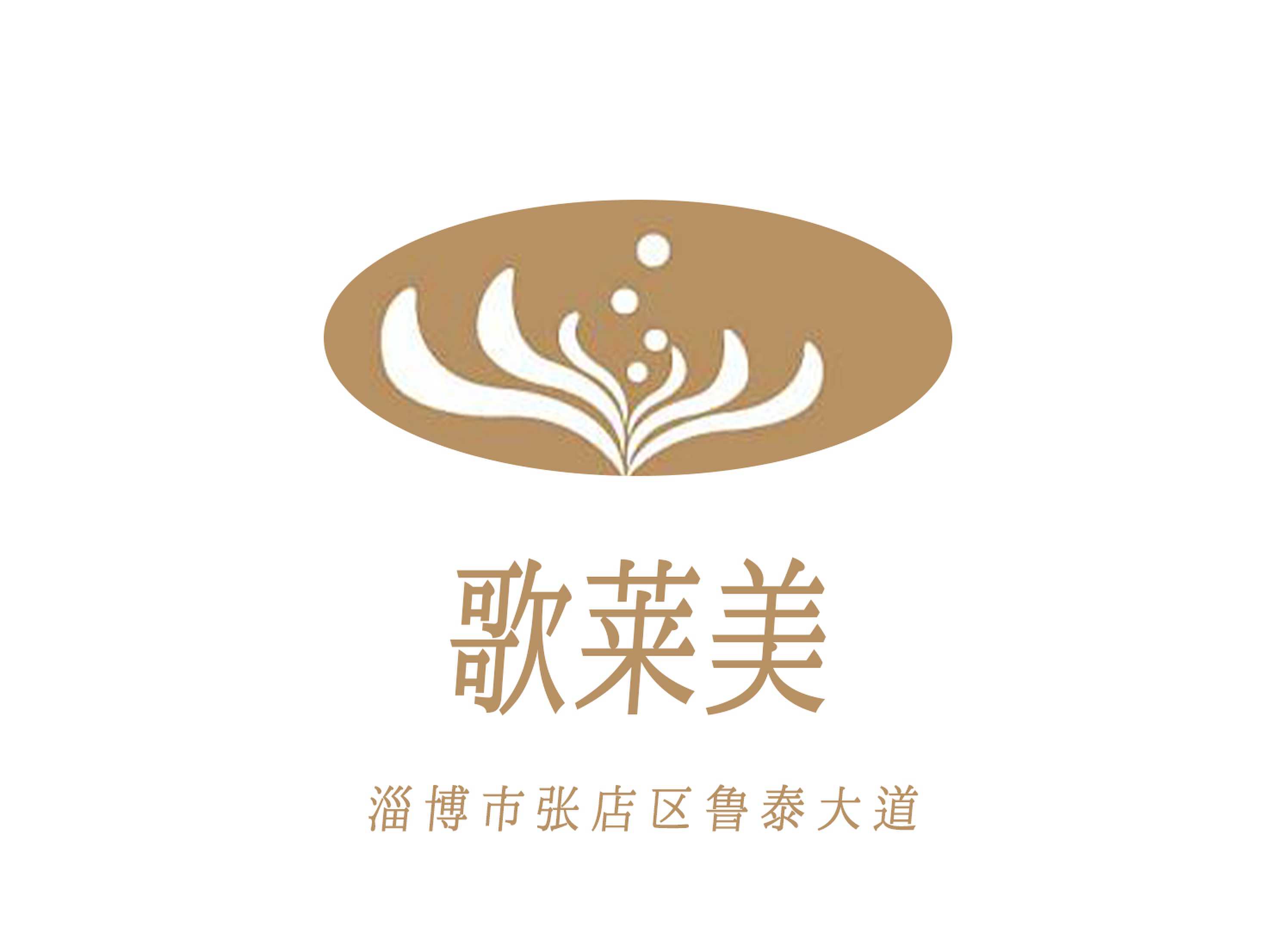 淄博歌萊美夜總會(huì)