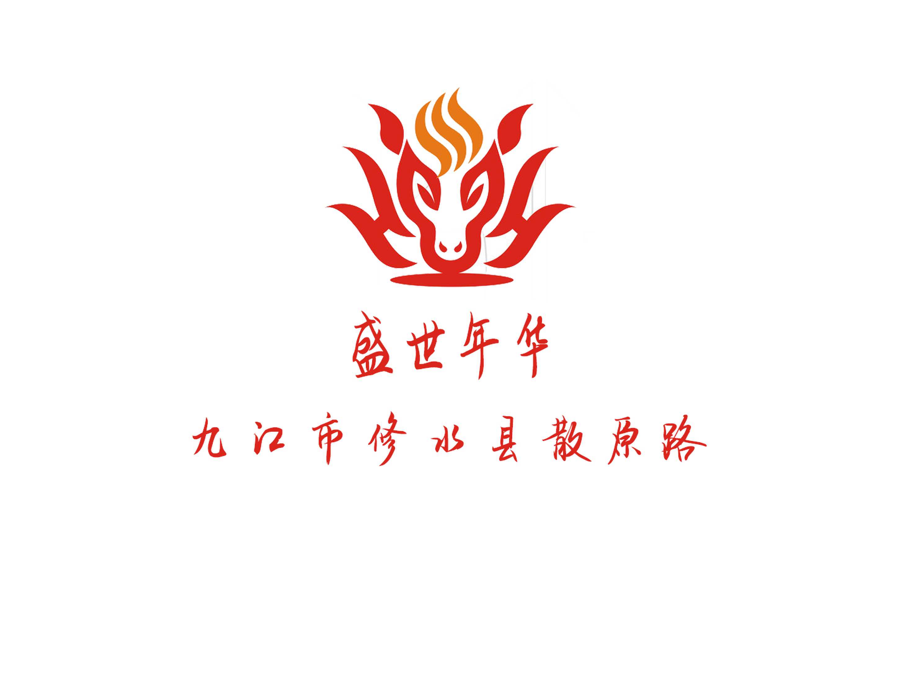 九江盛世年華夜總會(huì)