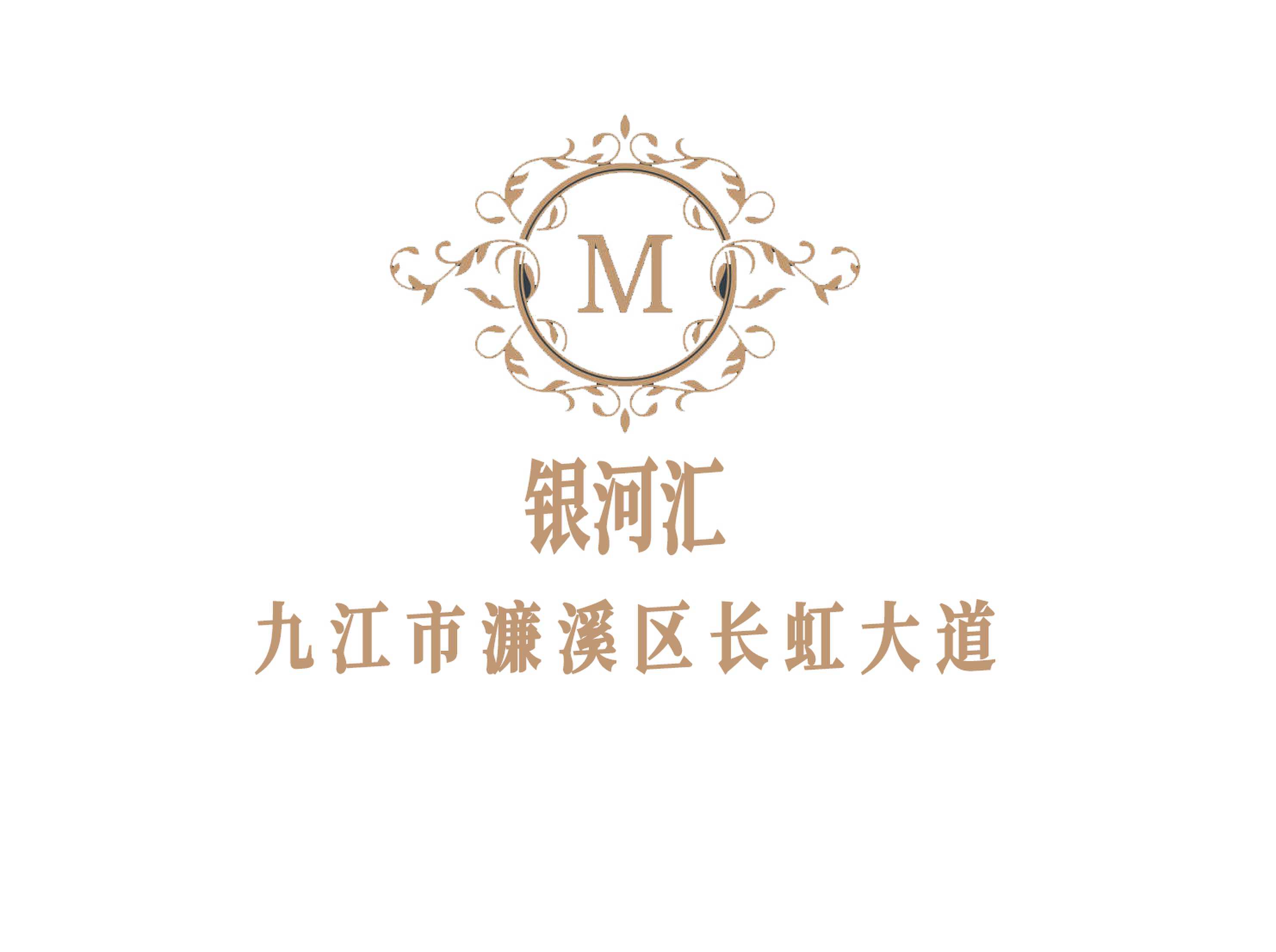 九江銀河匯夜總會