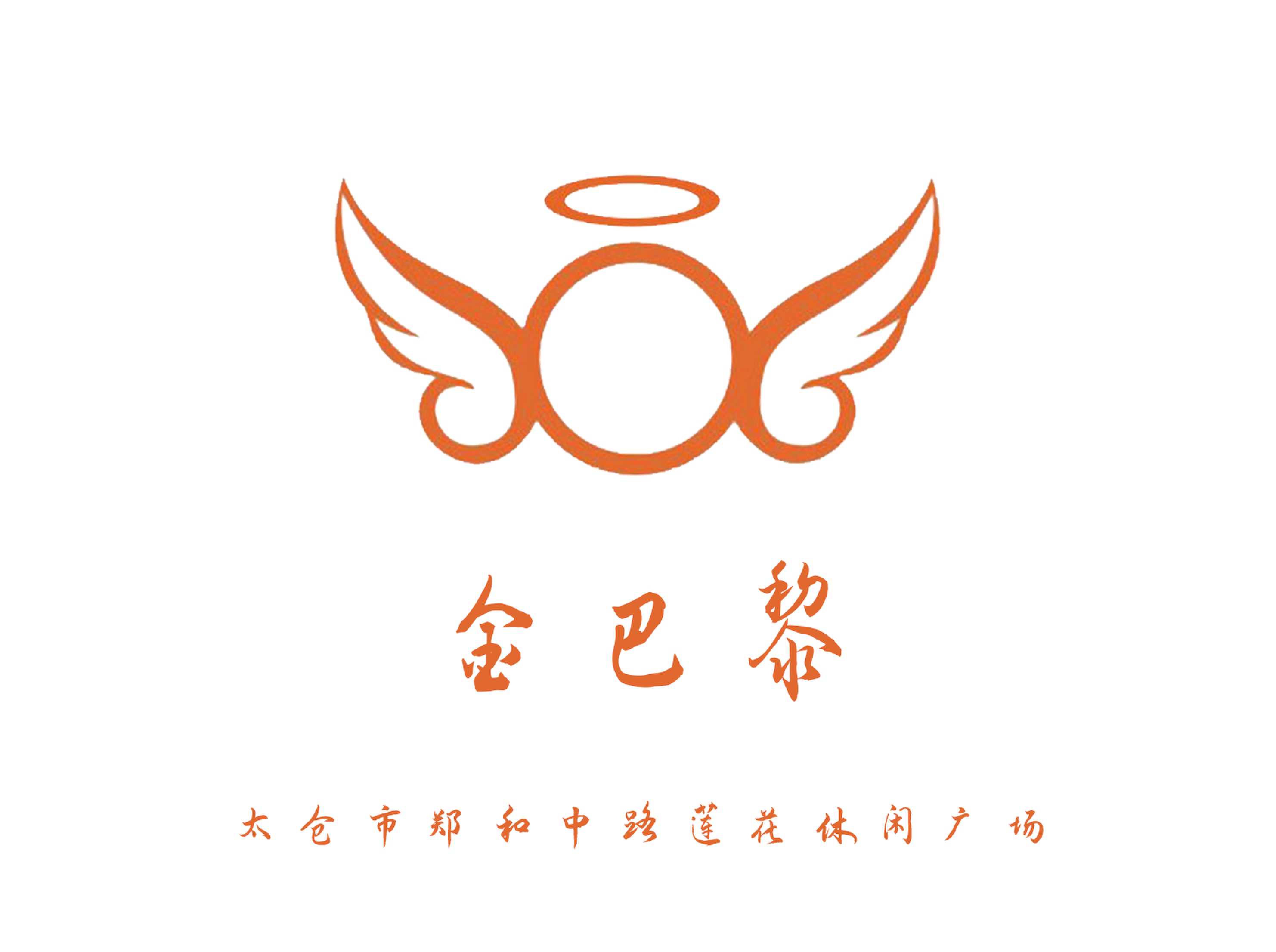 太倉金巴黎KTV