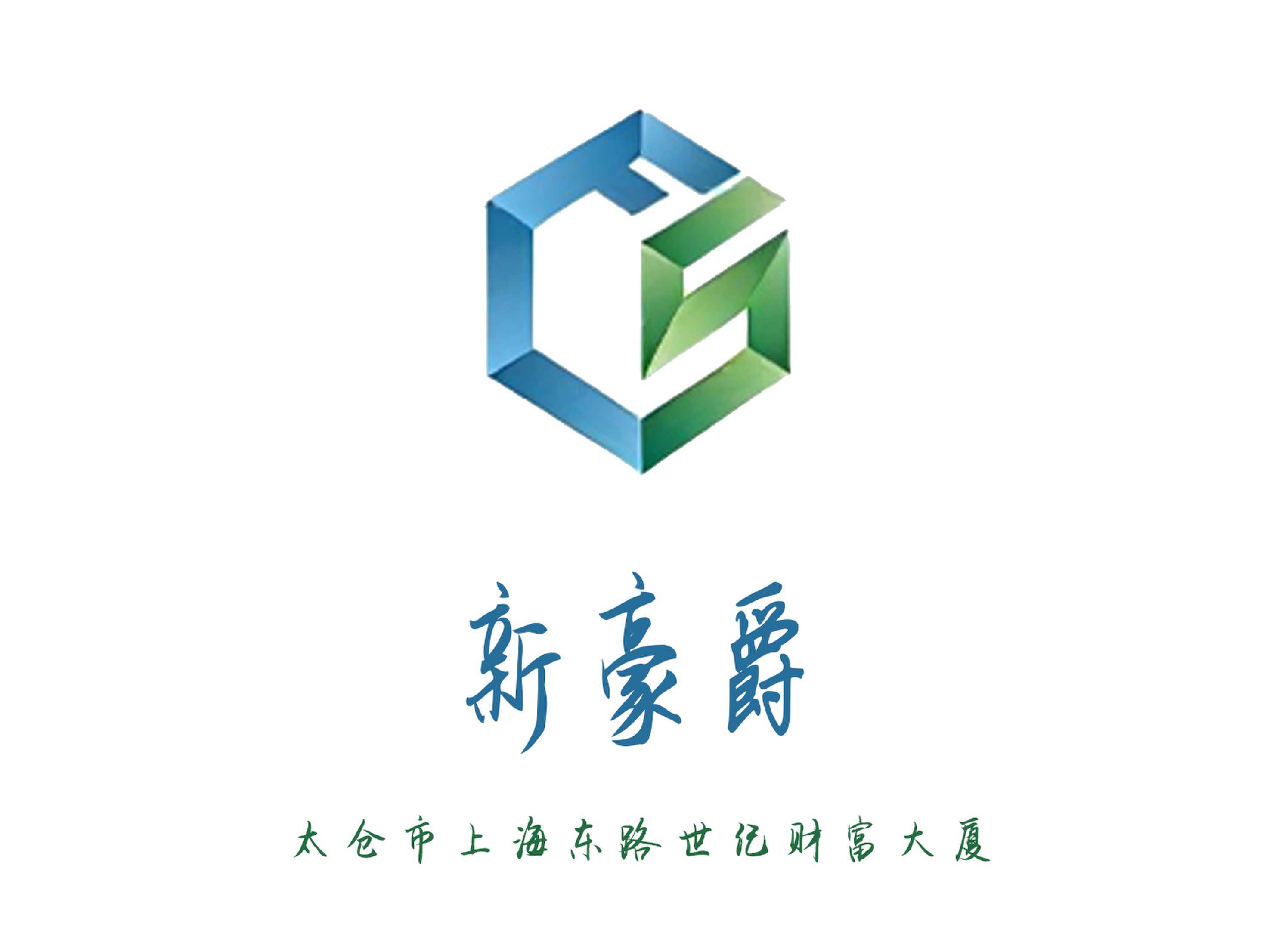 太倉(cāng)新豪爵夜總會(huì)