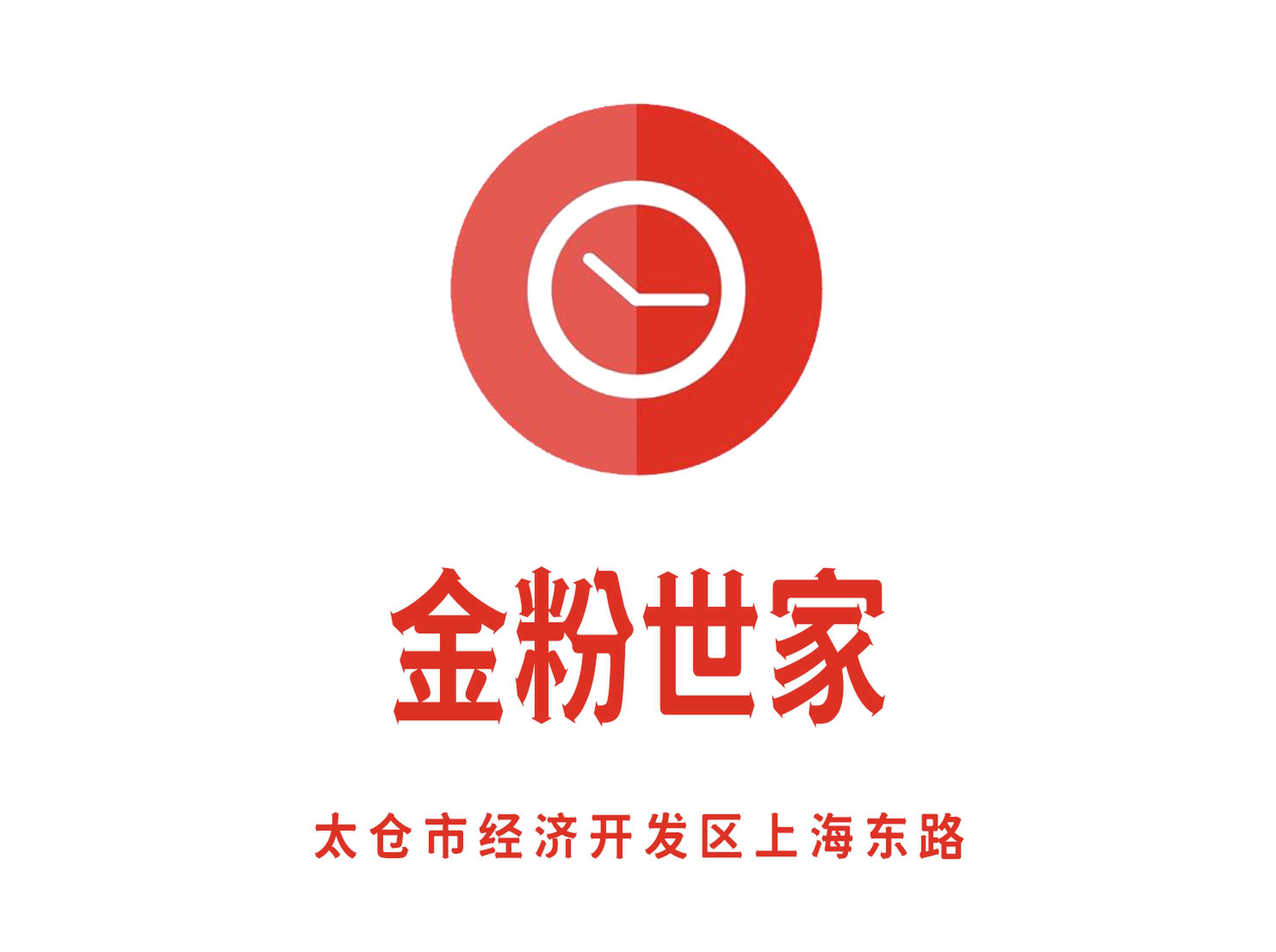 太倉金粉世家夜總會