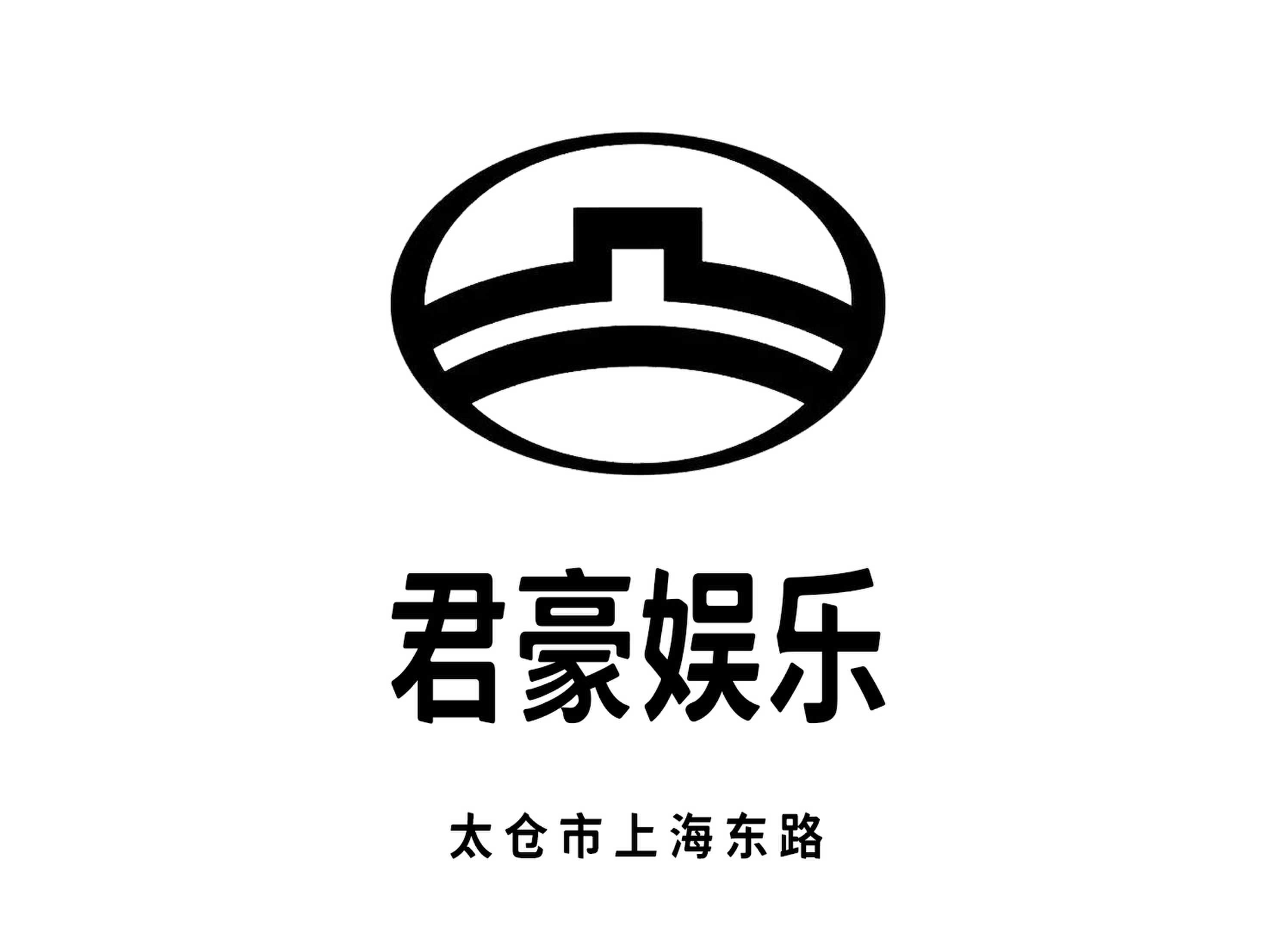 太倉(cāng)君豪娛樂(lè)夜總會(huì)