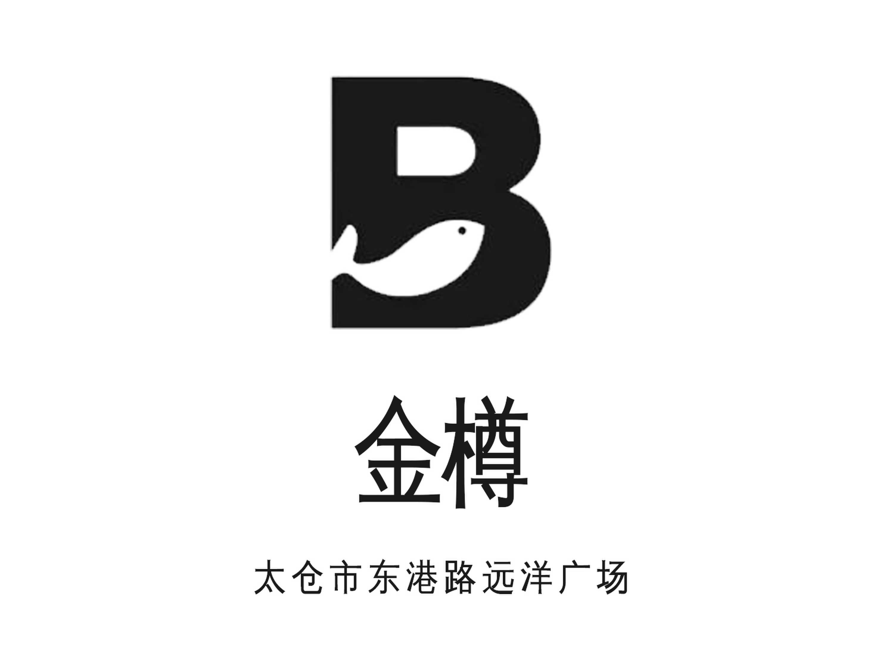 太倉金樽夜總會