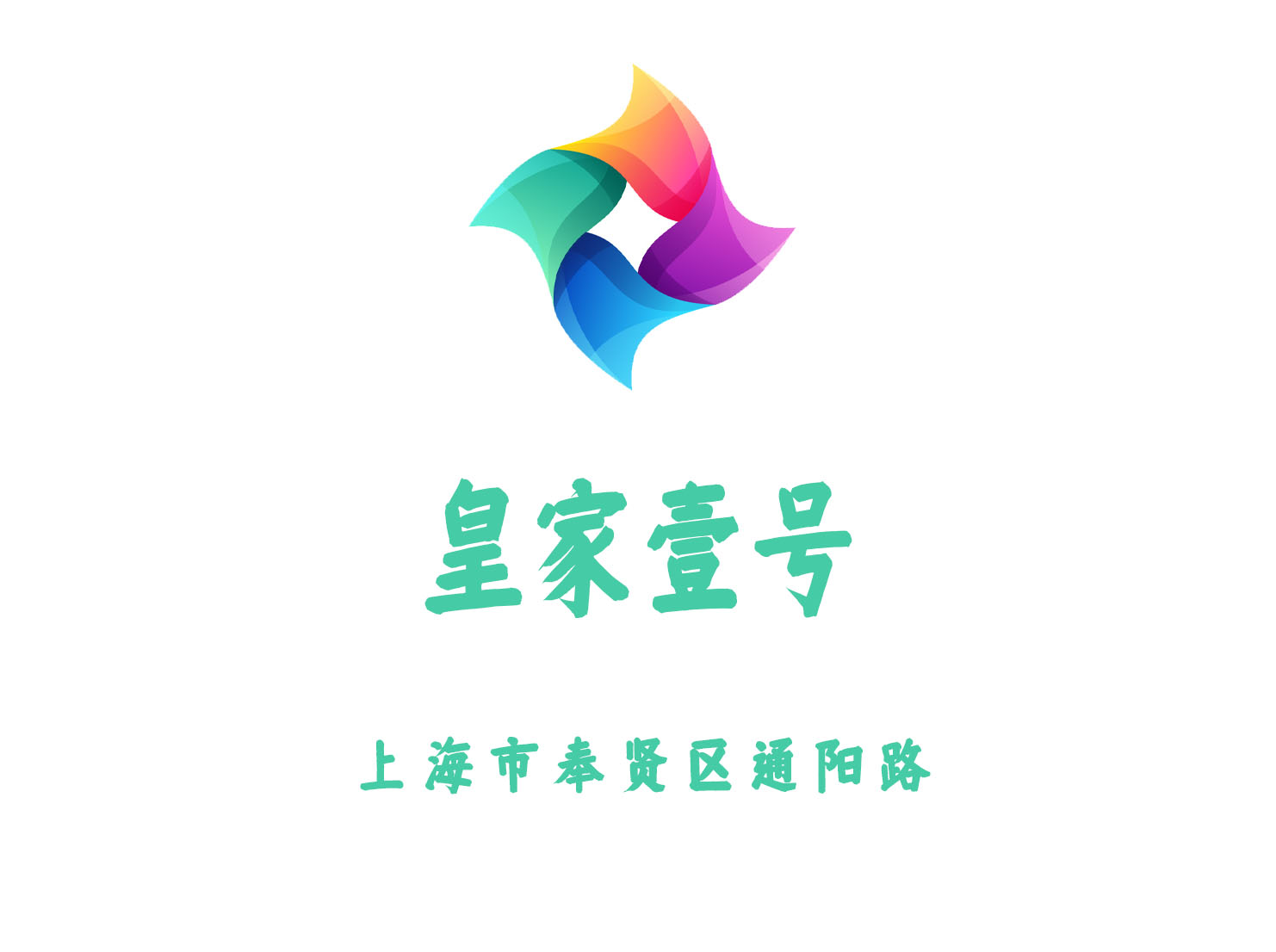 上海皇家壹號KTV