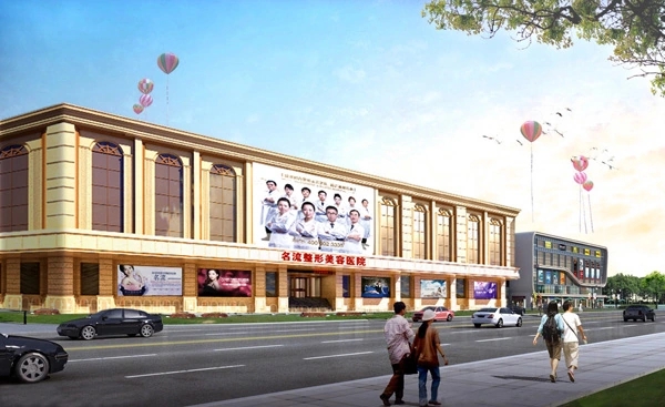 沈陽名流整形醫(yī)院 沈陽名流整形醫(yī)院