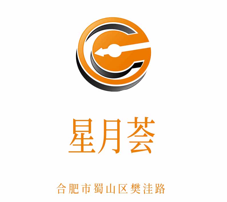 合肥星月薈夜總會