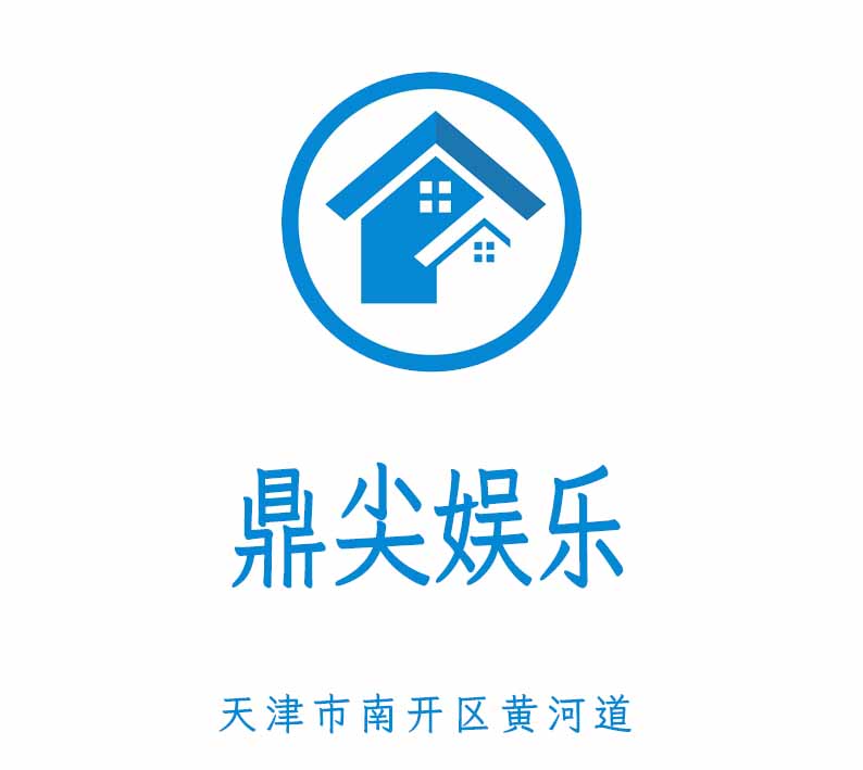 天津鼎尖娛樂KTV