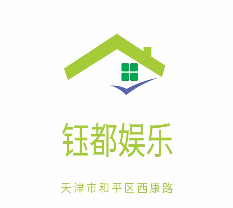 天津鈺都娛樂(lè)KTV