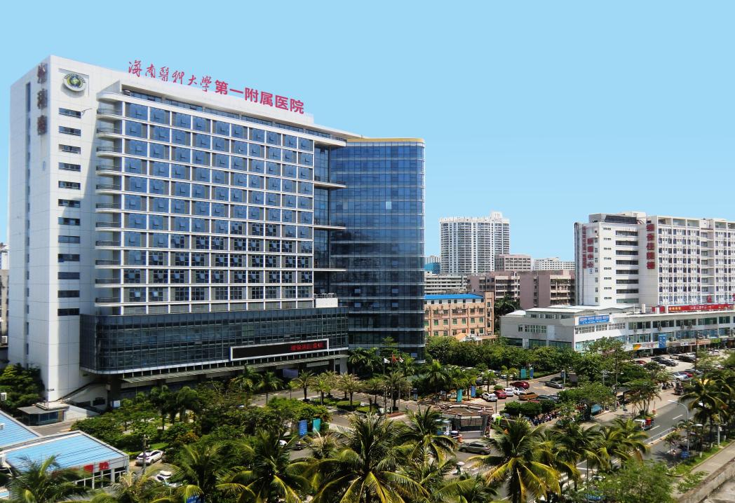 海南醫(yī)學(xué)院附屬醫(yī)院大樓