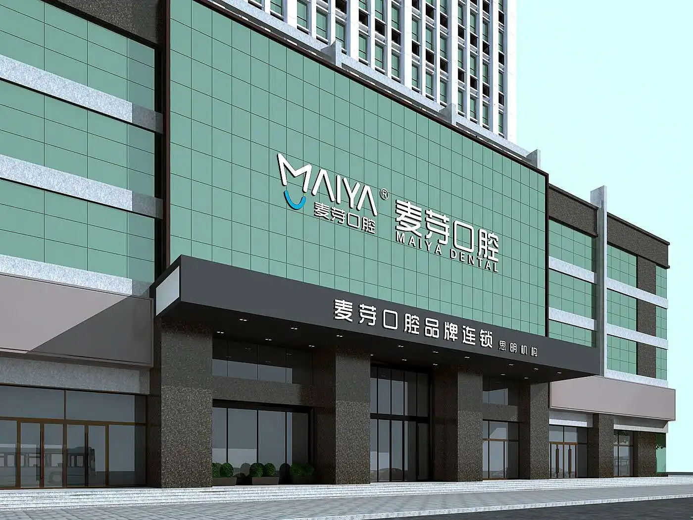 廈門麥芽口腔醫(yī)院外觀