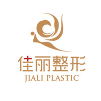 佛山佳麗整形美容門診部