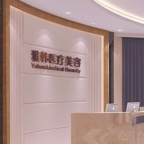 寧波海曙雅韓寧悅醫(yī)療美容門診部