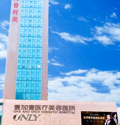合肥壹美尚美容醫(yī)院