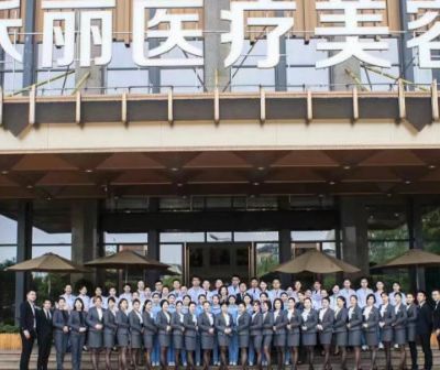 合肥禾麗醫(yī)療美容門診部