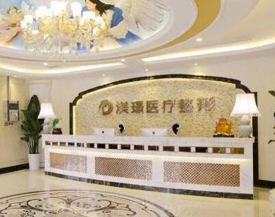 無錫渼璟整形醫(yī)院