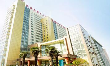 無錫市第九人民醫(yī)院整形美容科