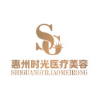 惠州時光醫(yī)療整形美容門診部