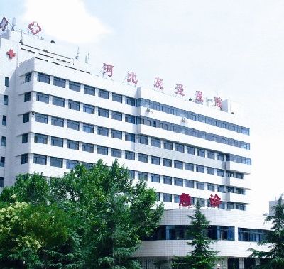 河北友愛醫(yī)院整形美容科