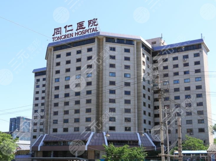 北京同仁醫(yī)院激光近視手術(shù)價格