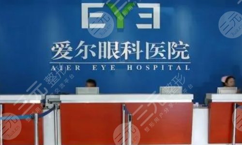 愛爾眼科醫(yī)院做近視手術(shù)價格是多少？怎么樣是正規(guī)醫(yī)院嗎？可以用醫(yī)?？▎?？