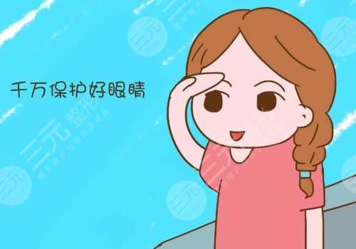 2025近視手術(shù)價格一覽表，近視手術(shù)的價格因素因素分析，想做的了解下！