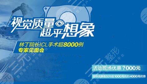 愛爾眼科全飛秒價格預(yù)覽！長沙近視激光手術(shù)費(fèi)用參考+醫(yī)生介紹！